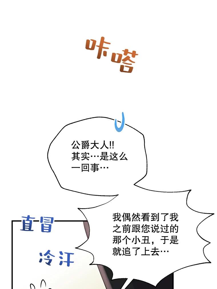 《预知未来的洛琳》15.相信 第71页