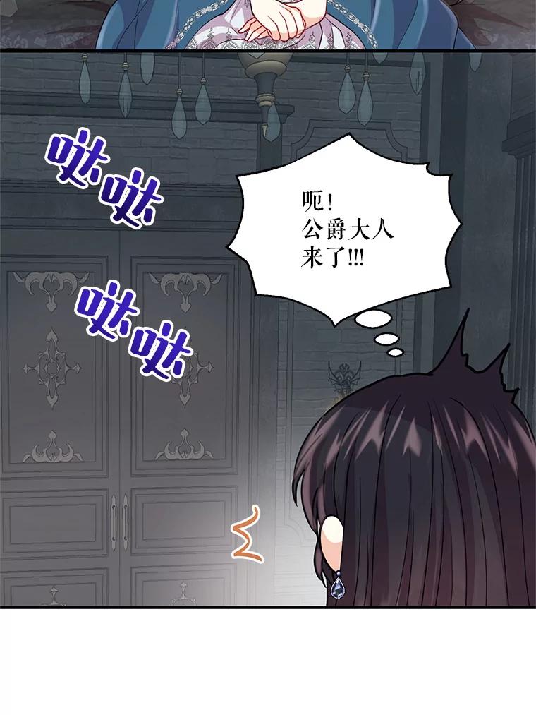 《预知未来的洛琳》15.相信 第70页