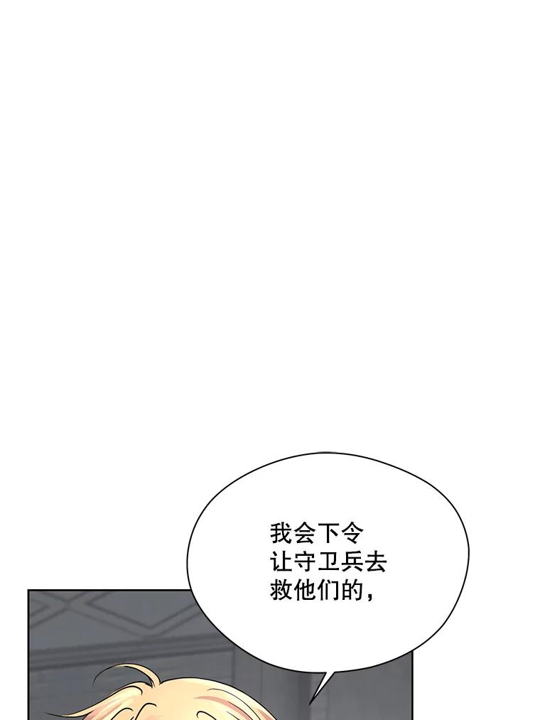《预知未来的洛琳》15.相信 第64页