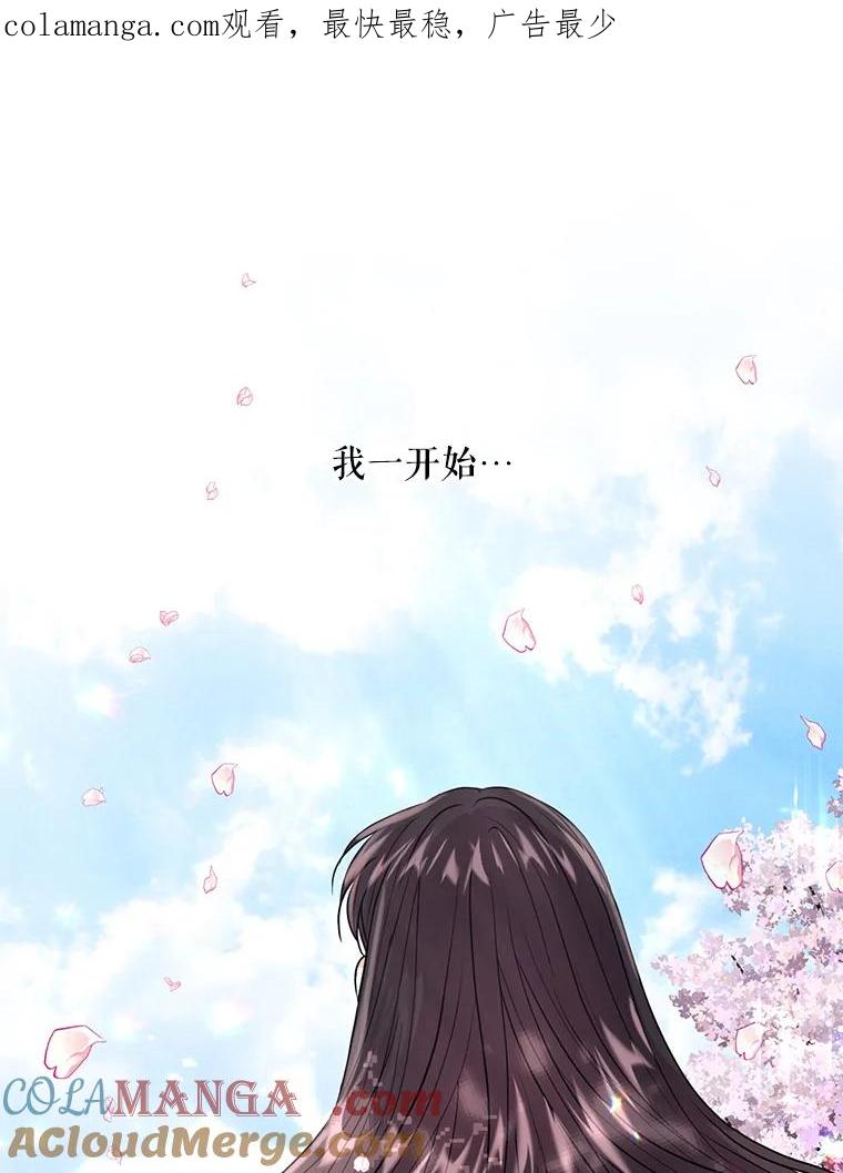 《预知未来的洛琳》15.相信 第1页