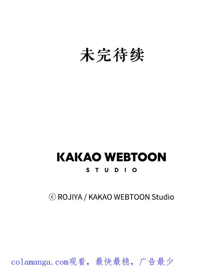 《预知未来的洛琳》15.相信 第100页
