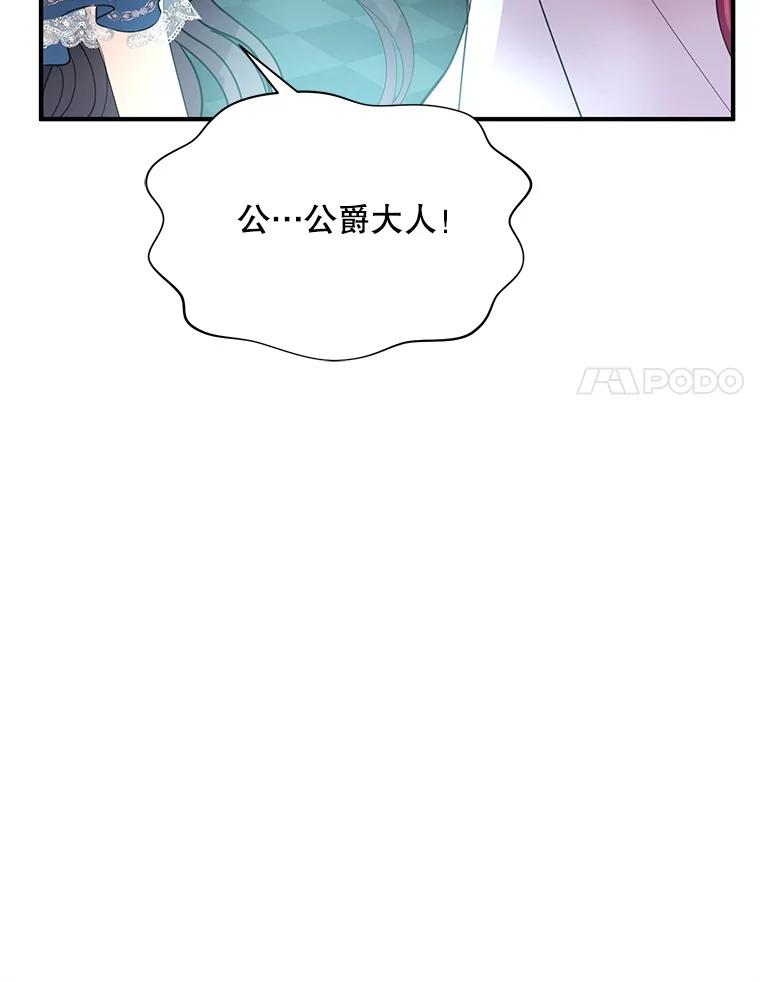 《预知未来的洛琳》15.相信 第18页