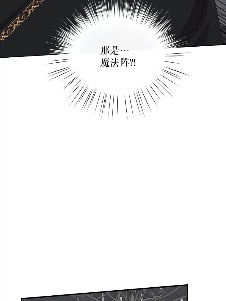 《预知未来的洛琳》15.相信 第52页