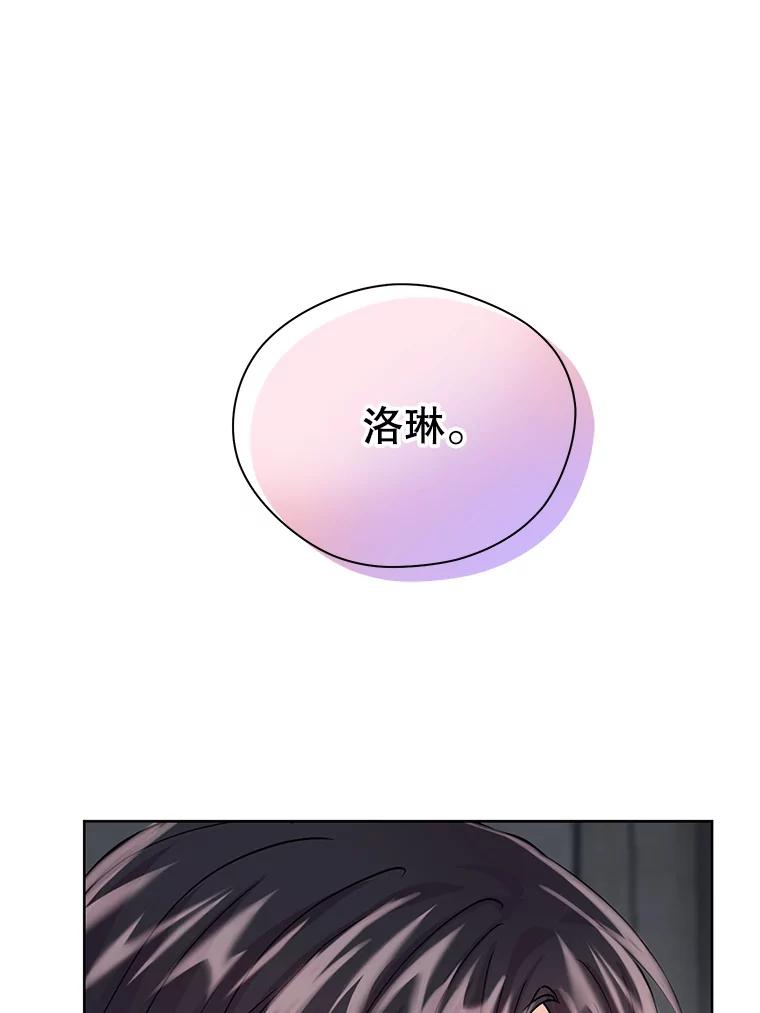 《预知未来的洛琳》15.相信 第19页