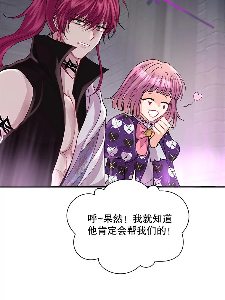 《预知未来的洛琳》15.相信 第55页
