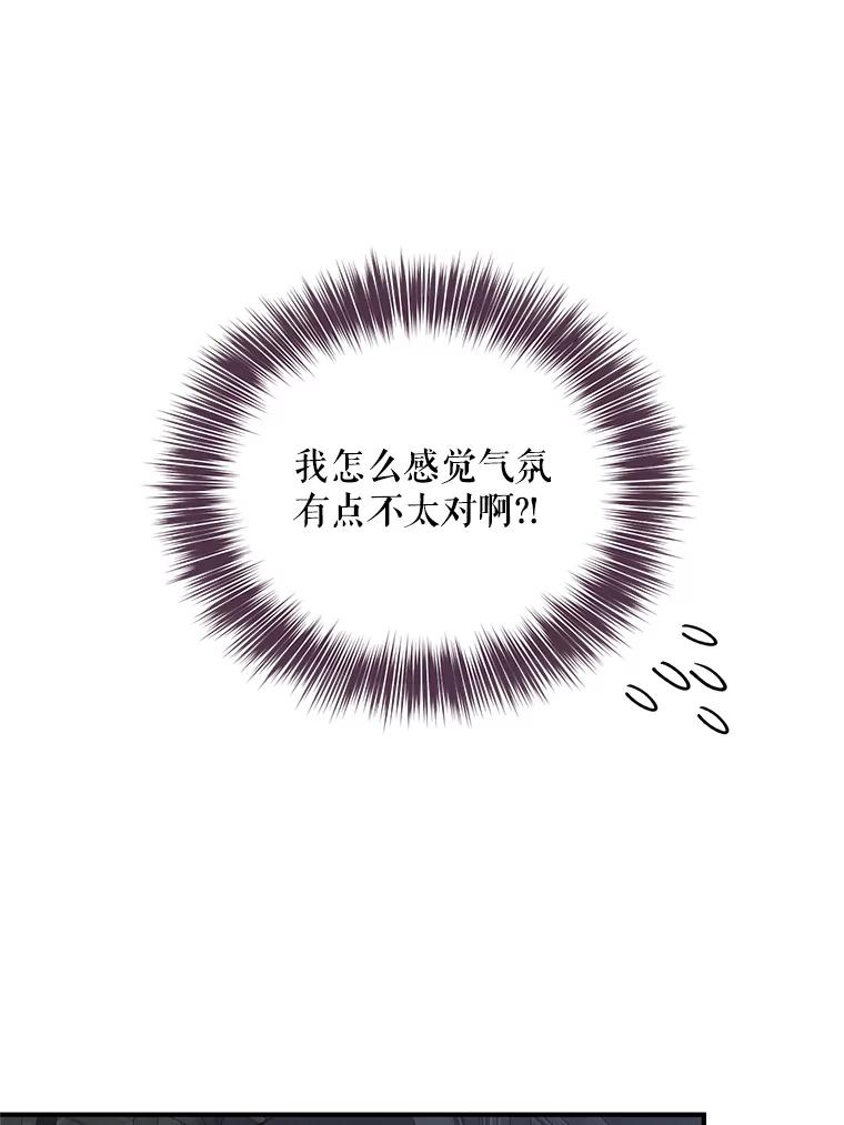 《预知未来的洛琳》15.相信 第67页