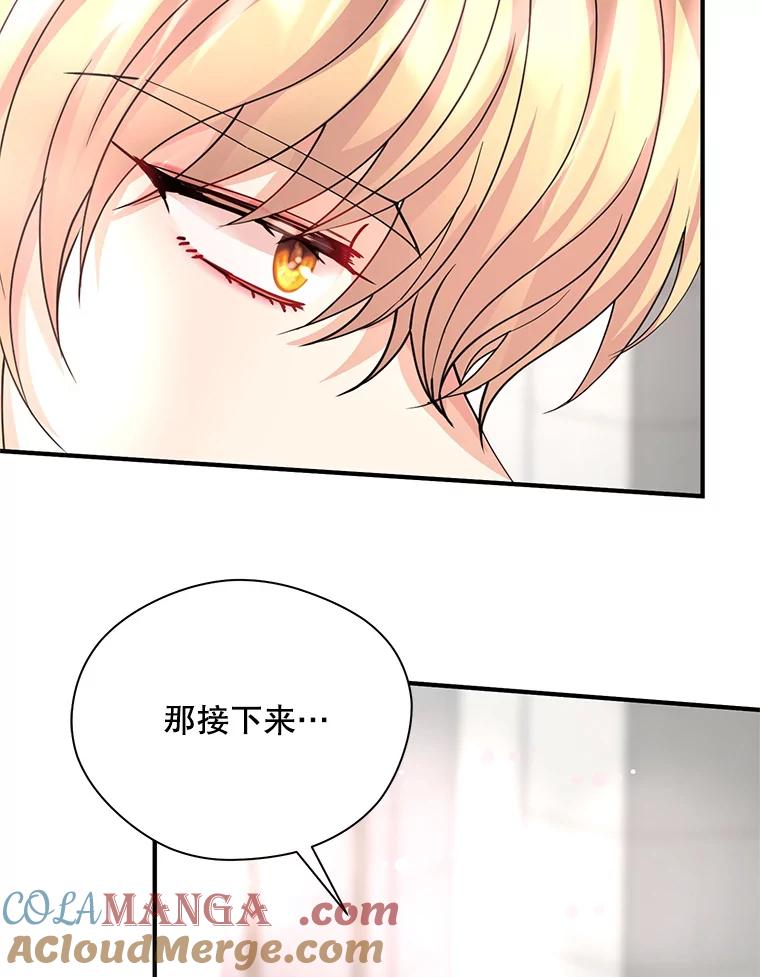 《预知未来的洛琳》16.魔族 第97页
