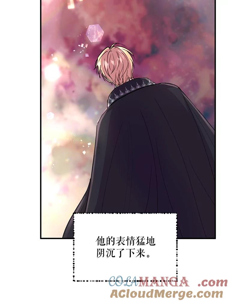 《预知未来的洛琳》16.魔族 第21页
