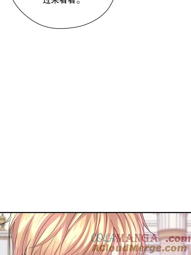 《预知未来的洛琳》16.魔族 第49页