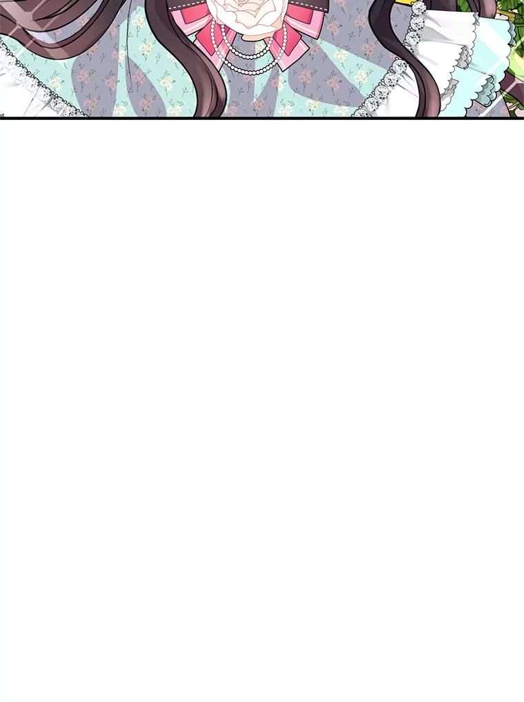 《预知未来的洛琳》16.魔族 第47页