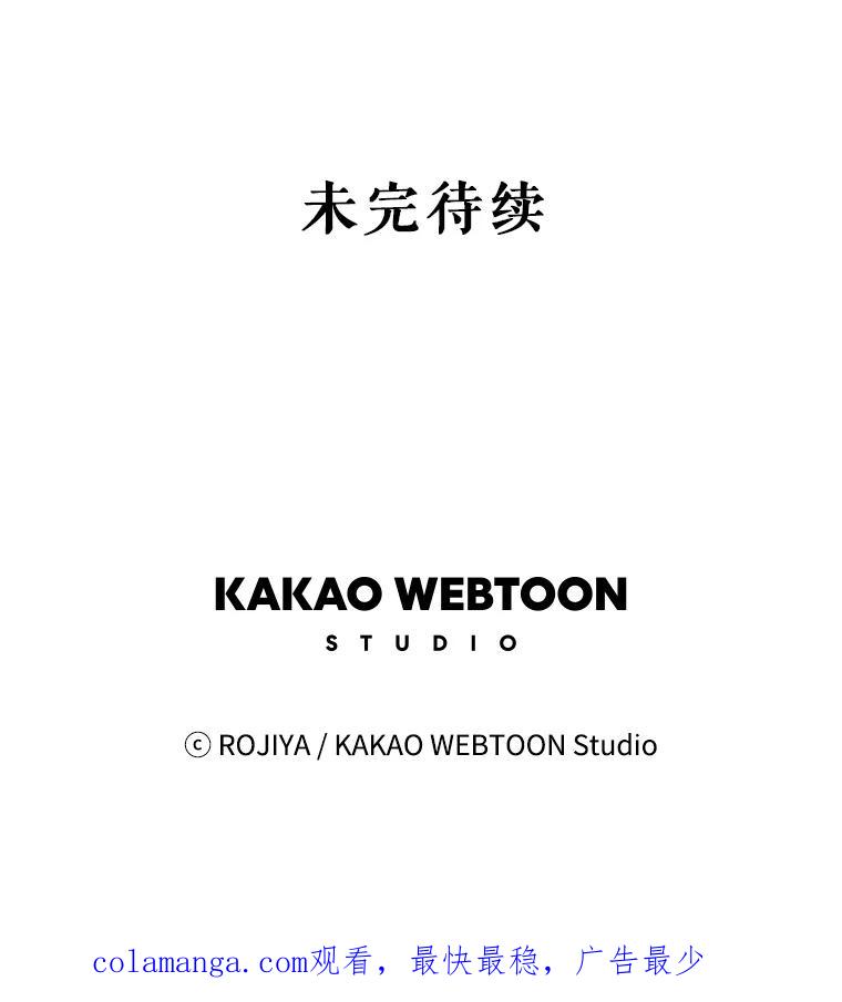 《预知未来的洛琳》16.魔族 第104页
