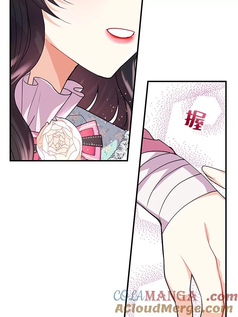 《预知未来的洛琳》16.魔族 第5页