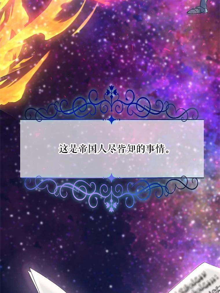 《预知未来的洛琳》16.魔族 第39页
