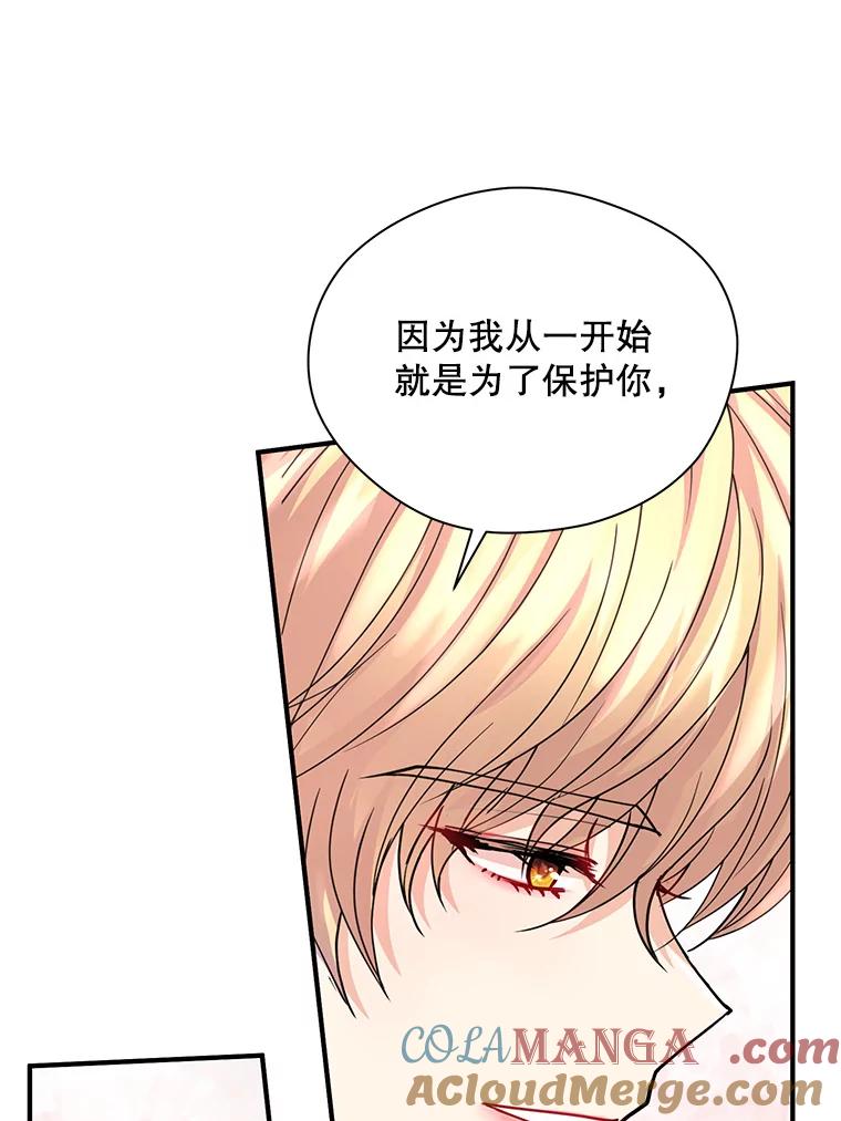 《预知未来的洛琳》16.魔族 第57页