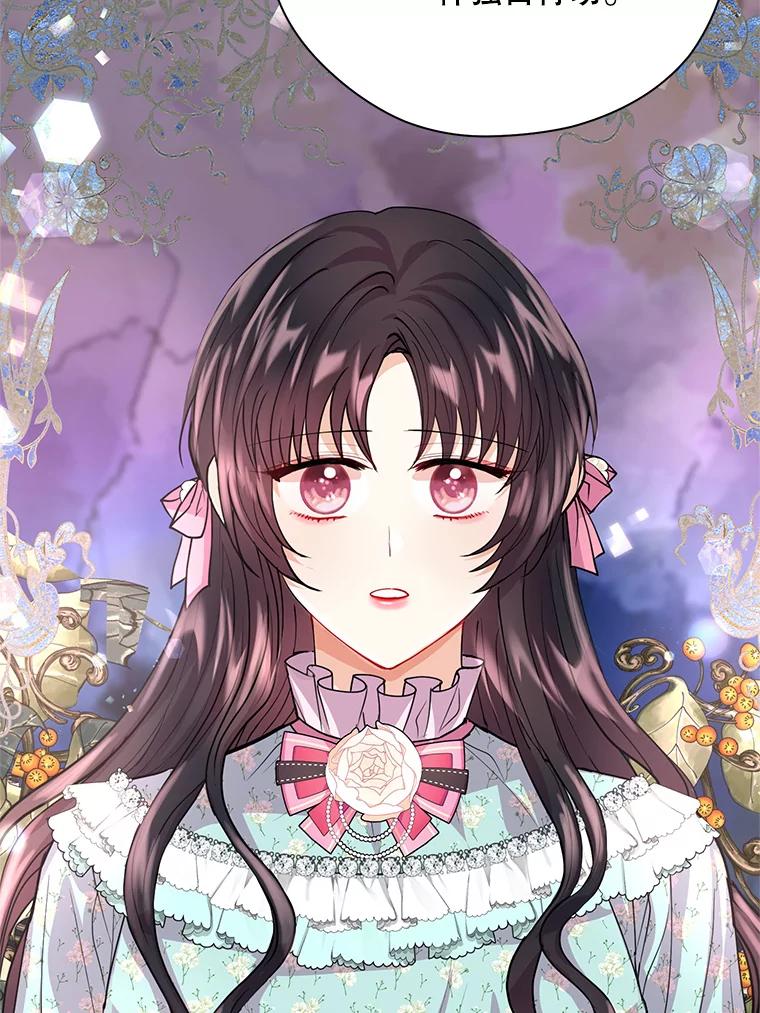 《预知未来的洛琳》16.魔族 第70页