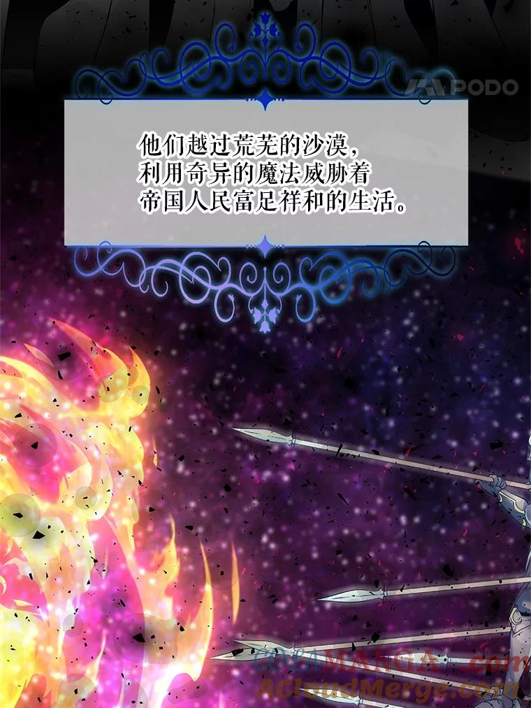 《预知未来的洛琳》16.魔族 第37页