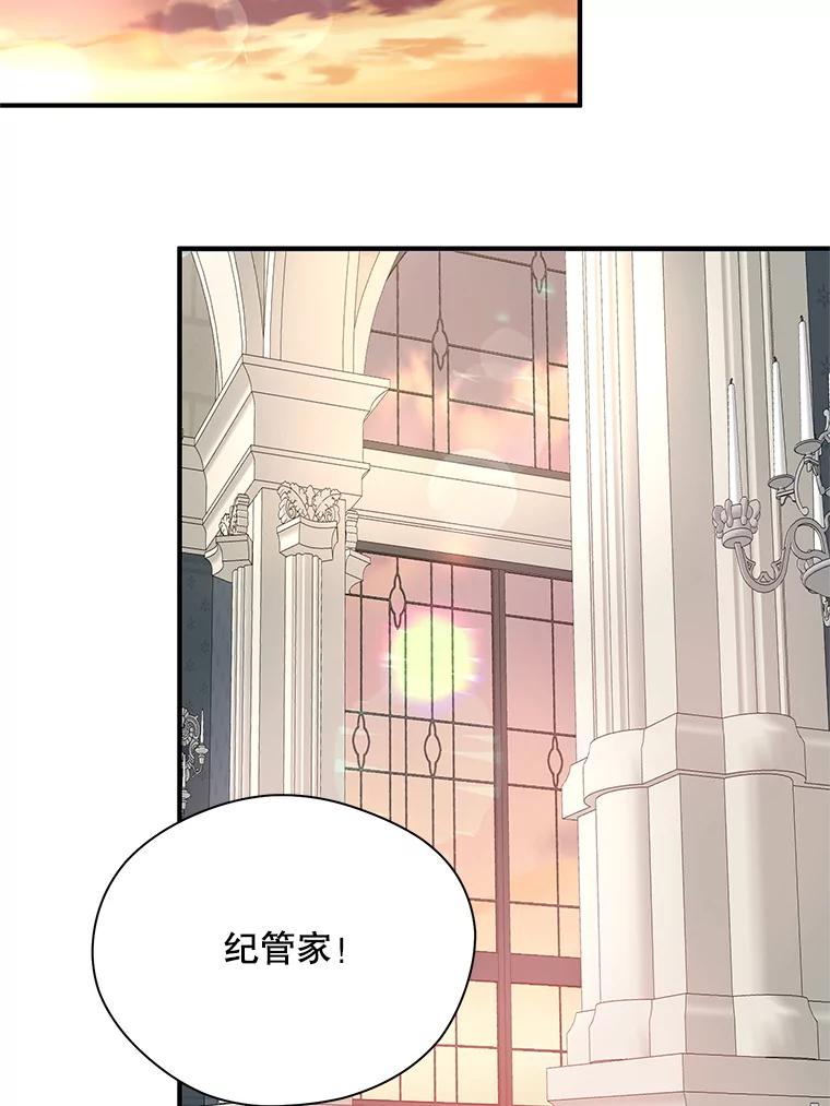 《预知未来的洛琳》16.魔族 第11页