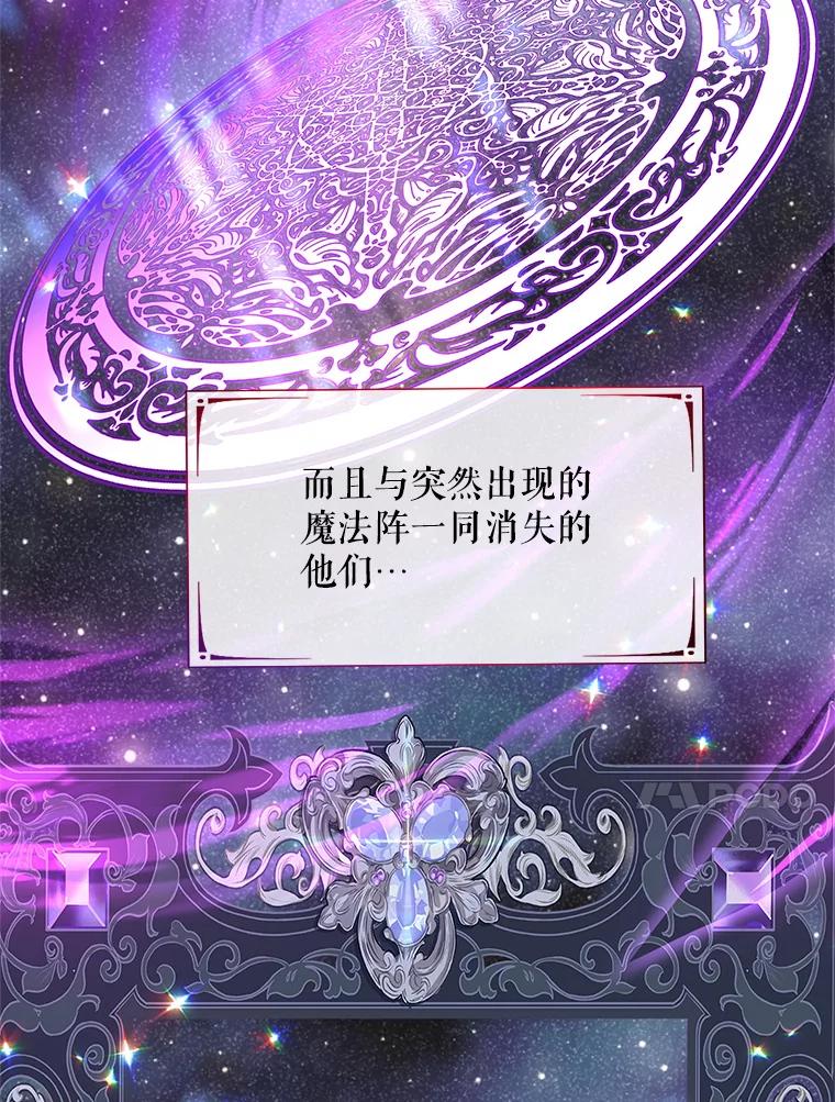 《预知未来的洛琳》16.魔族 第26页