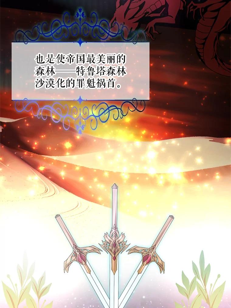《预知未来的洛琳》16.魔族 第35页