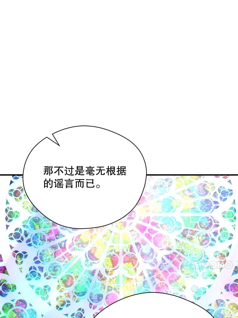 《预知未来的洛琳》17.黄昏的阴影 第27页