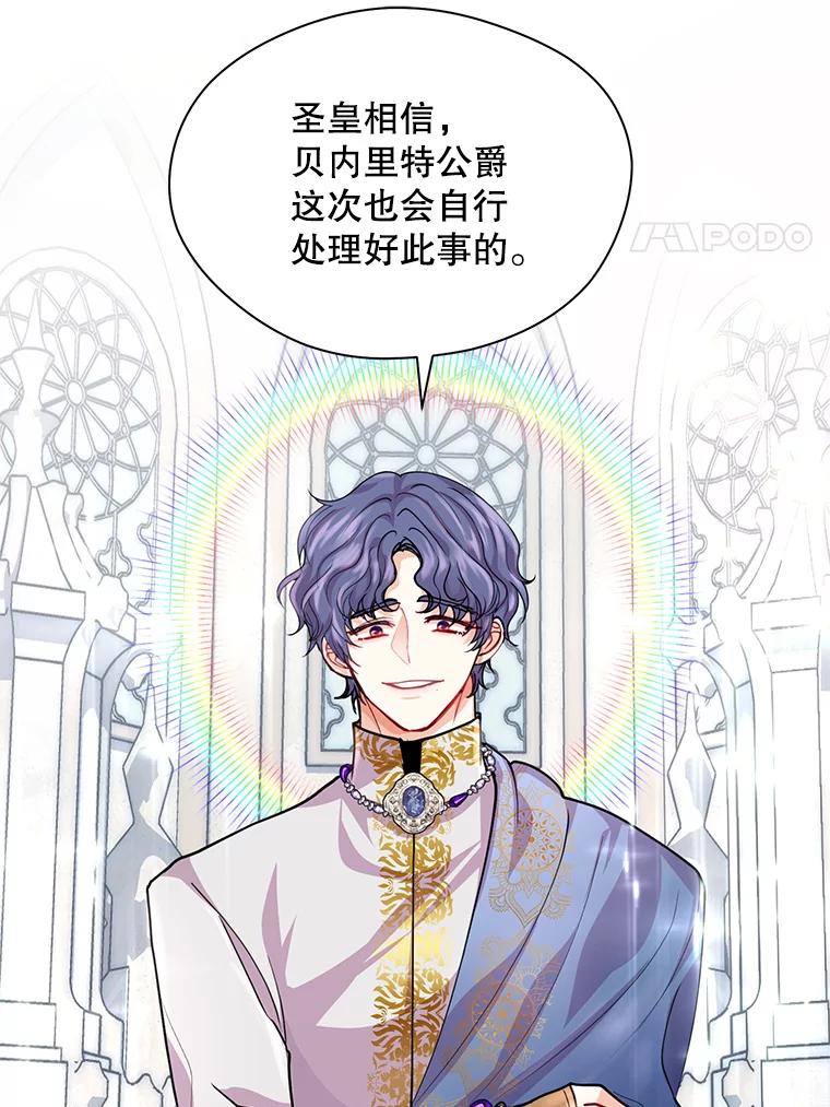 《预知未来的洛琳》17.黄昏的阴影 第18页