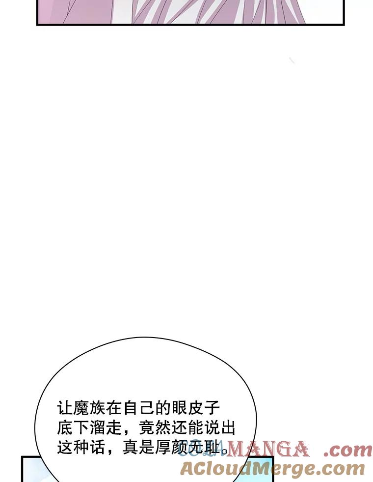 《预知未来的洛琳》17.黄昏的阴影 第9页