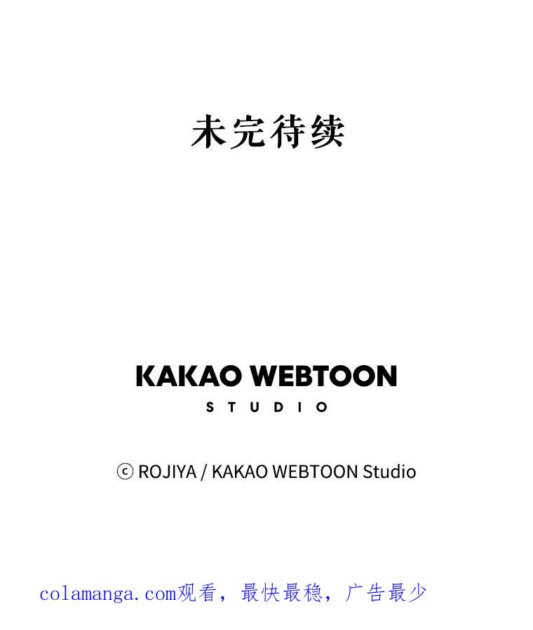 《预知未来的洛琳》17.黄昏的阴影 第107页