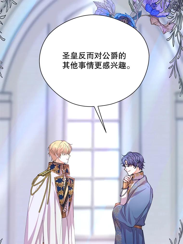 《预知未来的洛琳》17.黄昏的阴影 第23页
