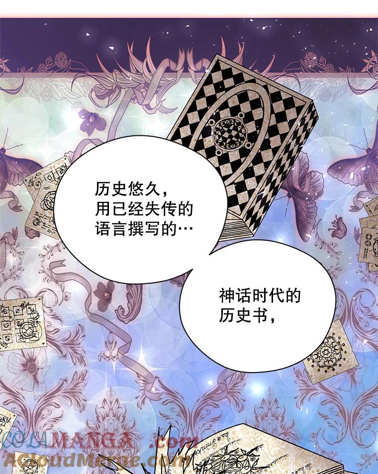 《预知未来的洛琳》17.黄昏的阴影 第93页
