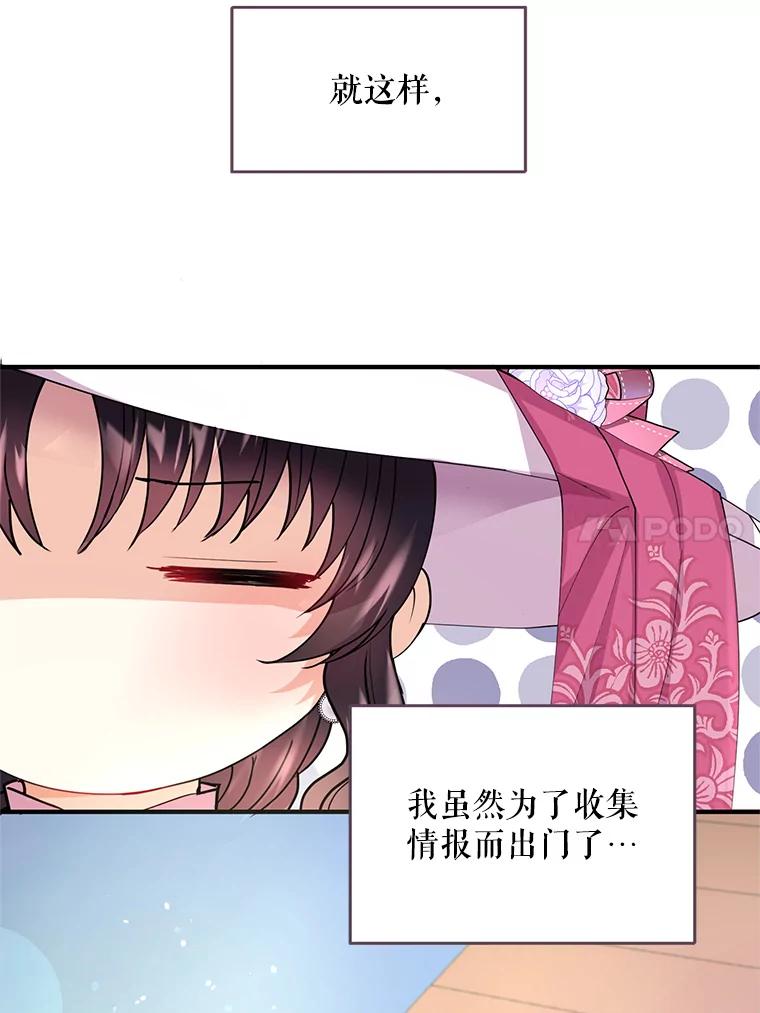 《预知未来的洛琳》17.黄昏的阴影 第63页