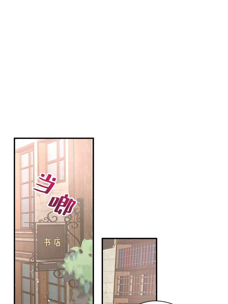 《预知未来的洛琳》17.黄昏的阴影 第68页