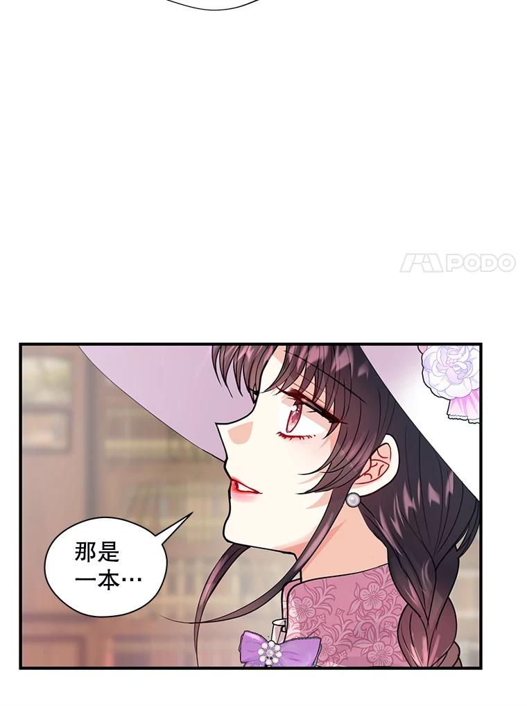 《预知未来的洛琳》17.黄昏的阴影 第92页
