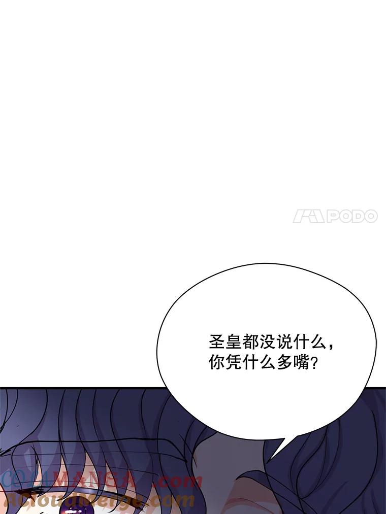 《预知未来的洛琳》17.黄昏的阴影 第21页