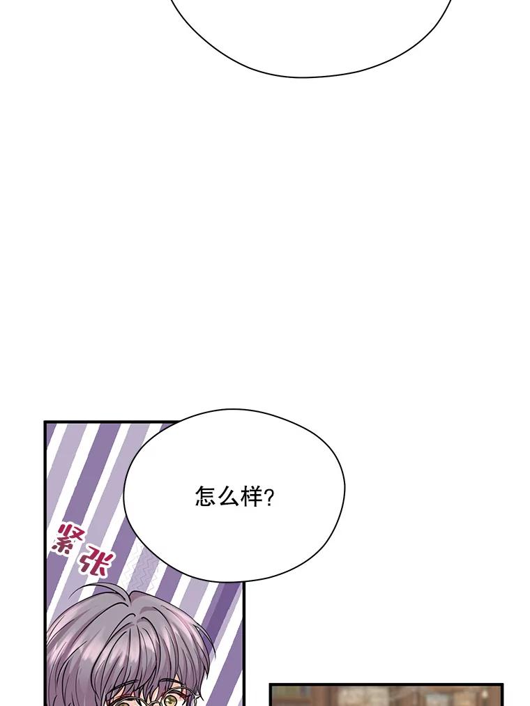 《预知未来的洛琳》17.黄昏的阴影 第90页