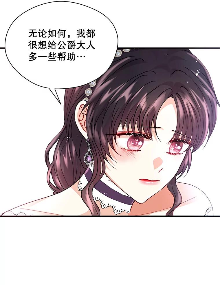 《预知未来的洛琳》17.黄昏的阴影 第59页