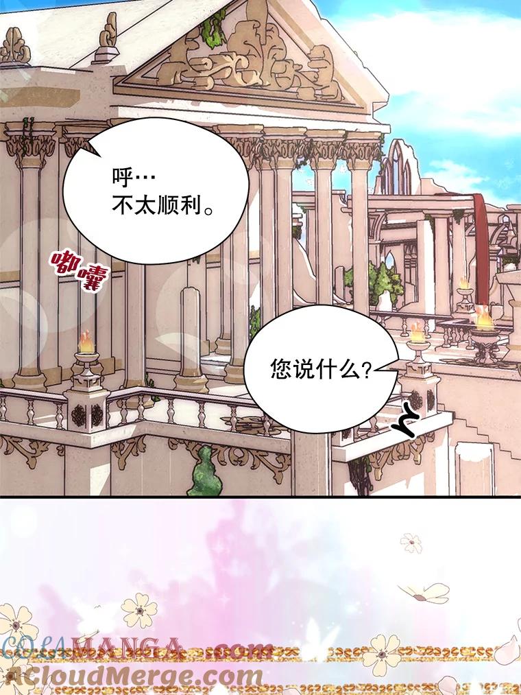 《预知未来的洛琳》17.黄昏的阴影 第41页