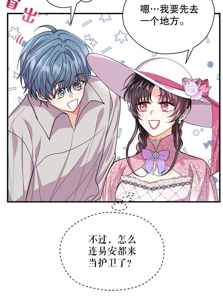 《预知未来的洛琳》17.黄昏的阴影 第67页
