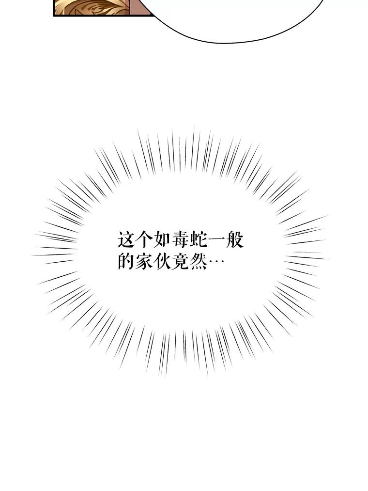 《预知未来的洛琳》17.黄昏的阴影 第39页