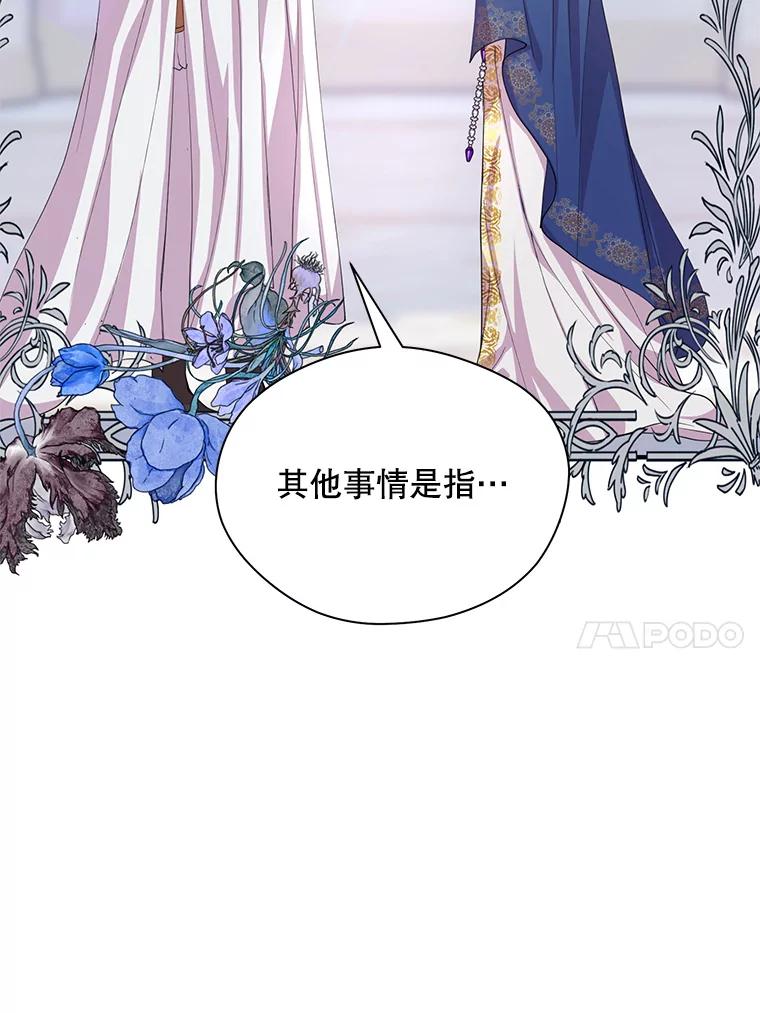 《预知未来的洛琳》17.黄昏的阴影 第24页