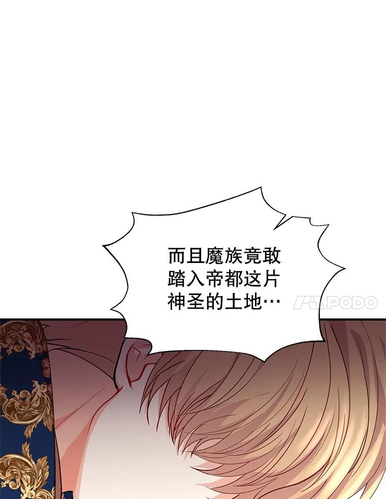 《预知未来的洛琳》17.黄昏的阴影 第11页