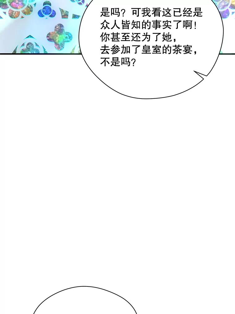 《预知未来的洛琳》17.黄昏的阴影 第28页
