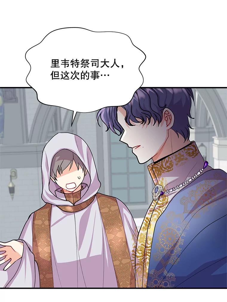 《预知未来的洛琳》17.黄昏的阴影 第20页