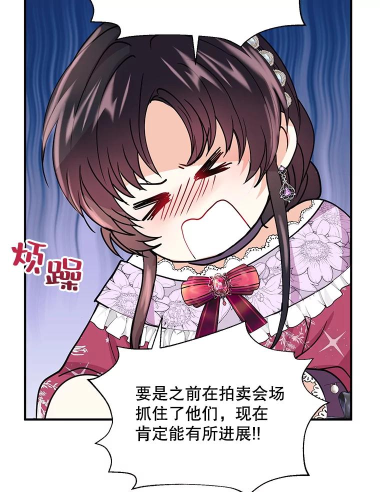 《预知未来的洛琳》17.黄昏的阴影 第54页