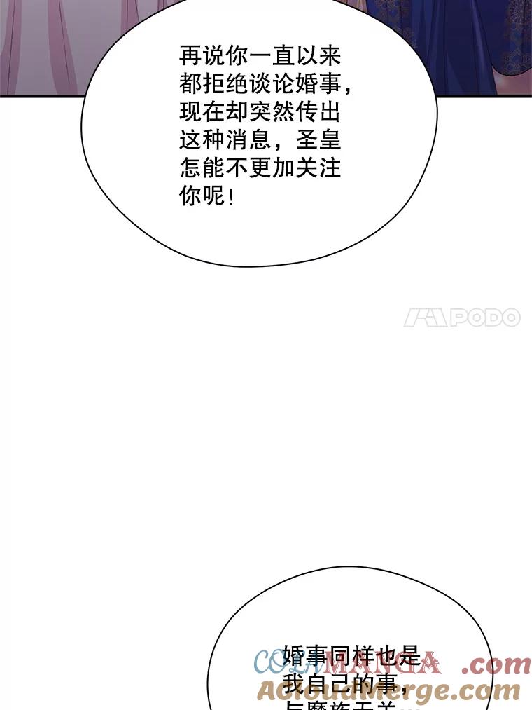 《预知未来的洛琳》17.黄昏的阴影 第37页