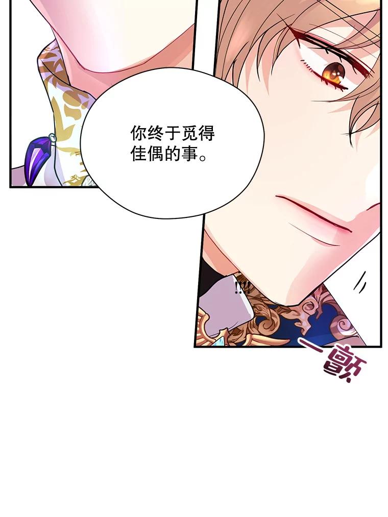《预知未来的洛琳》17.黄昏的阴影 第26页