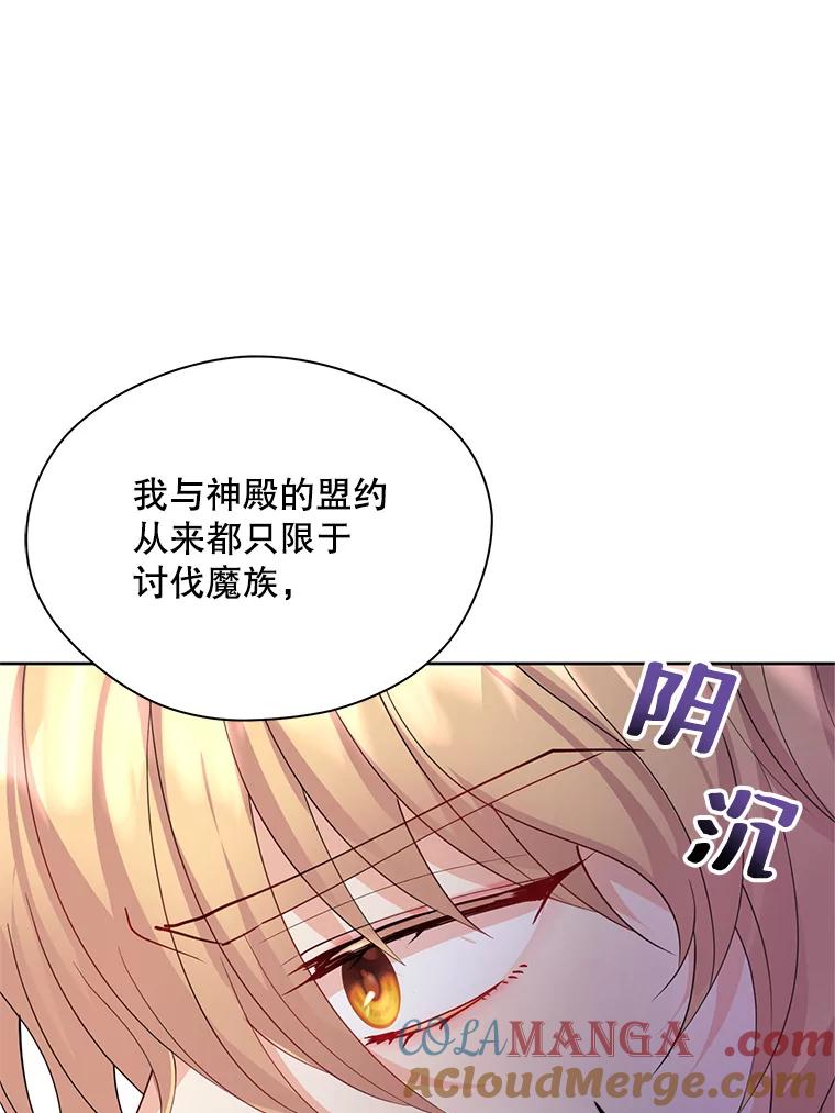 《预知未来的洛琳》17.黄昏的阴影 第33页