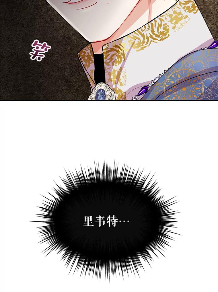 《预知未来的洛琳》17.黄昏的阴影 第32页