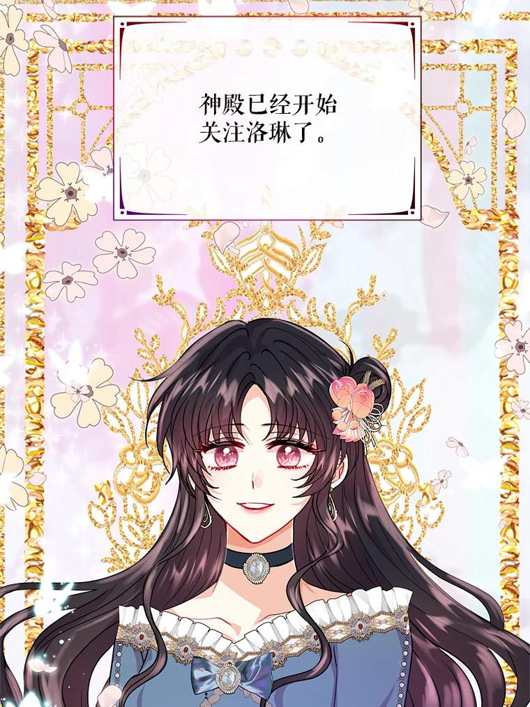《预知未来的洛琳》17.黄昏的阴影 第42页