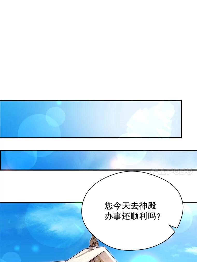 《预知未来的洛琳》17.黄昏的阴影 第40页