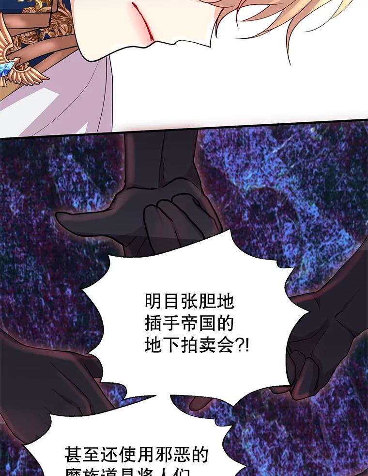 《预知未来的洛琳》17.黄昏的阴影 第12页